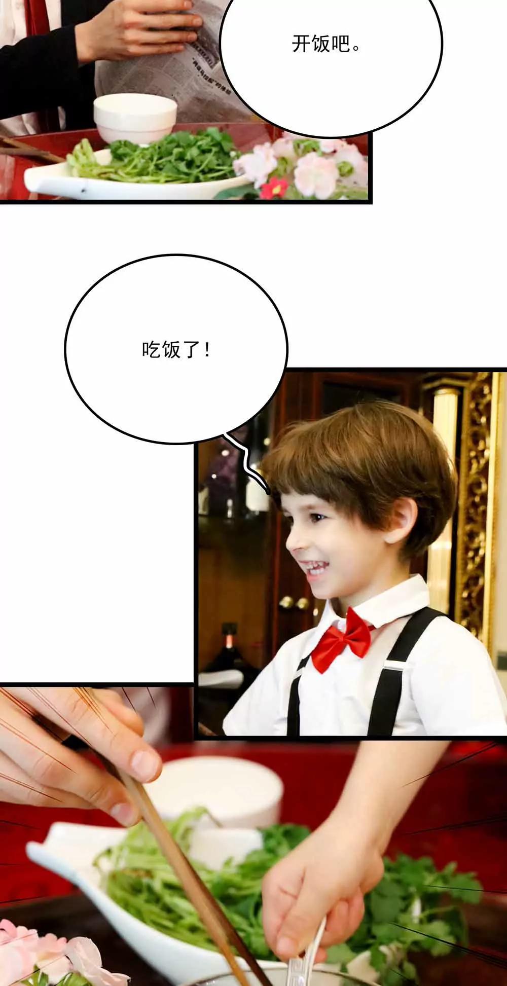 ☕爱满荆棘（真人漫） 93 第3页