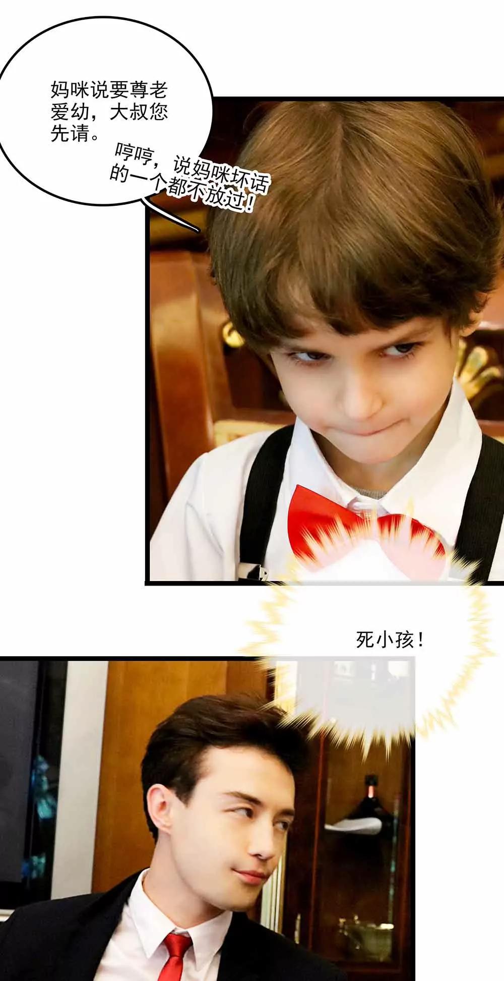 ☕爱满荆棘（真人漫） 93 第5页