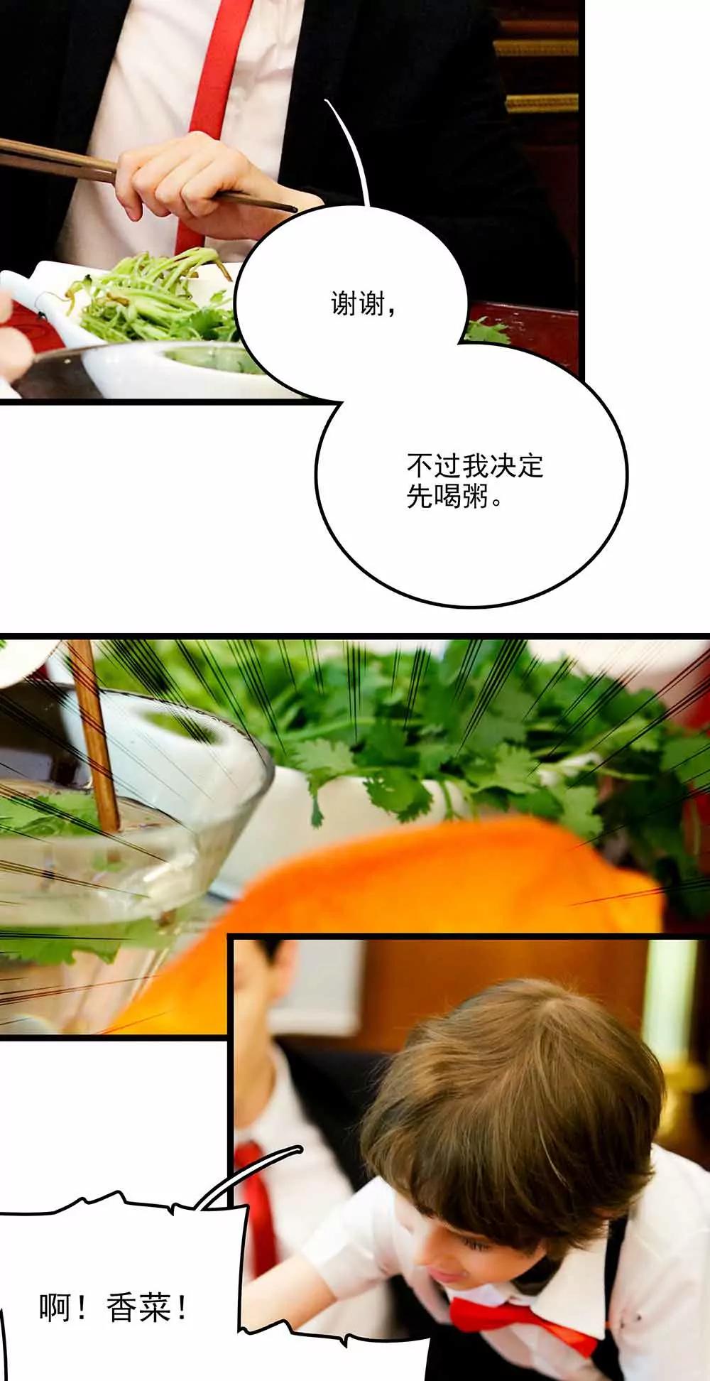 ☕爱满荆棘（真人漫） 93 第6页
