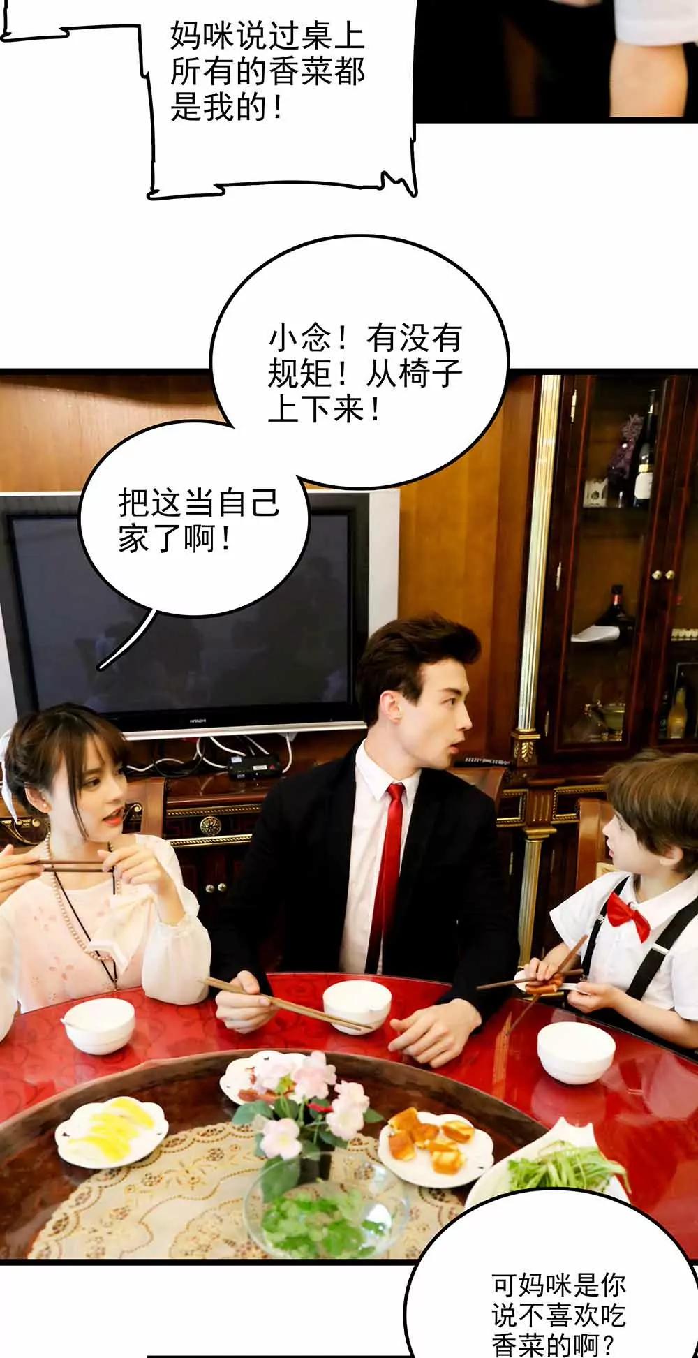 ☕爱满荆棘（真人漫） 93 第7页