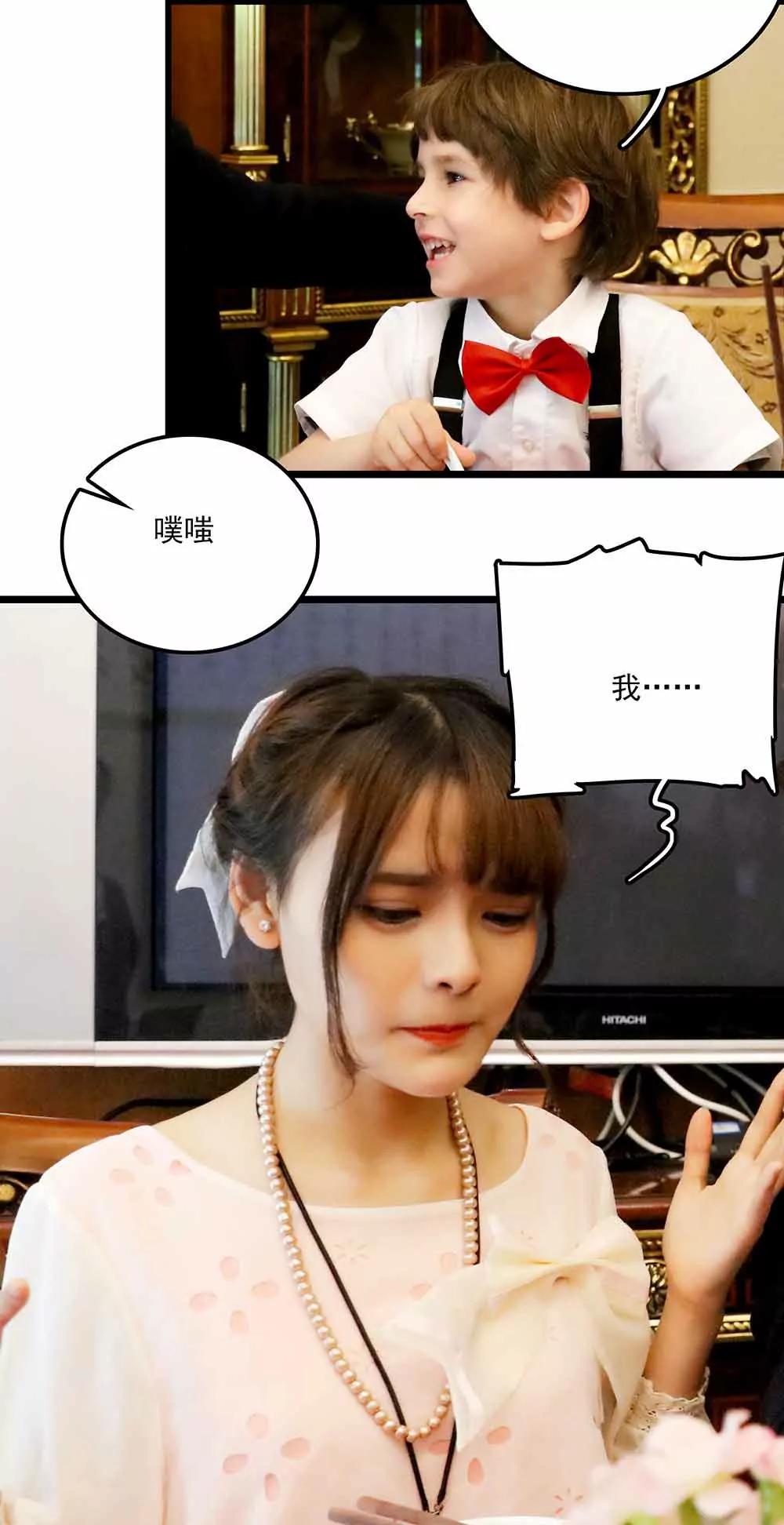 ☕爱满荆棘（真人漫） 93 第8页
