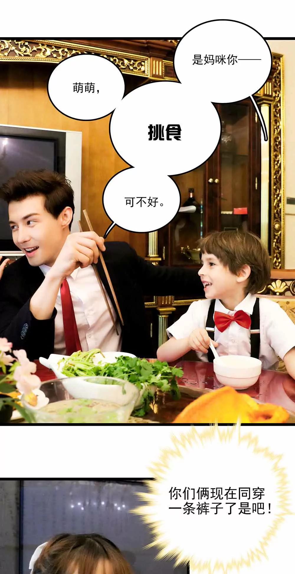 ☕爱满荆棘（真人漫） 93 第9页