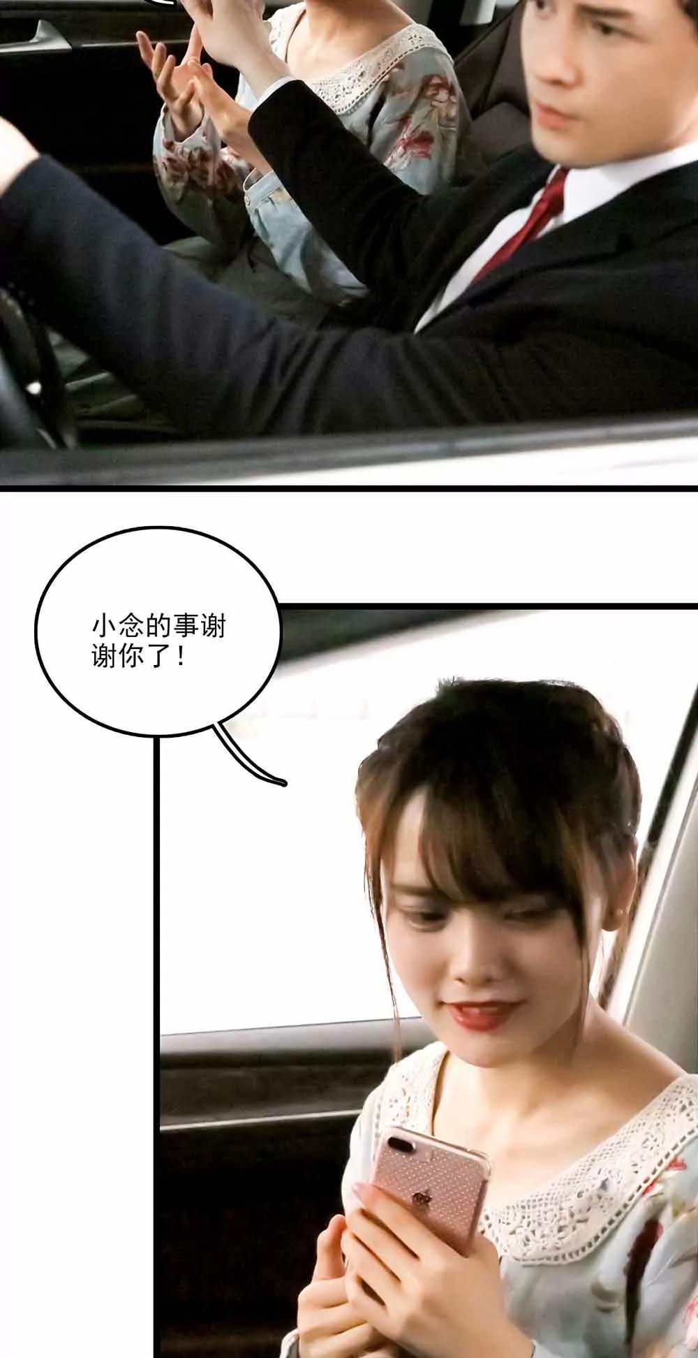 ☕爱满荆棘（真人漫） 95 第10页