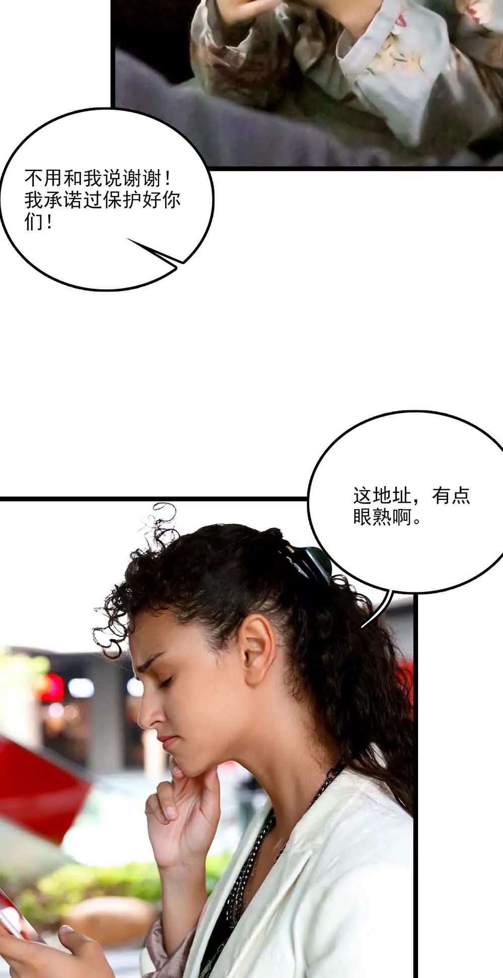 ☕爱满荆棘（真人漫） 95 第11页