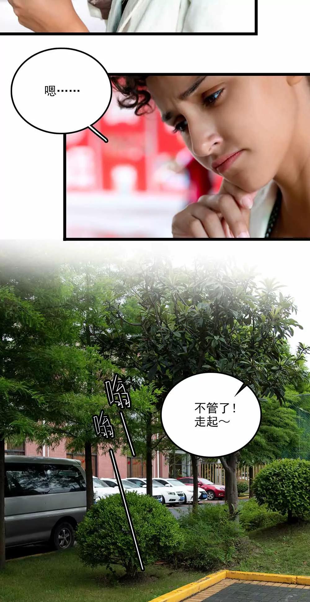 ☕爱满荆棘（真人漫） 95 第12页