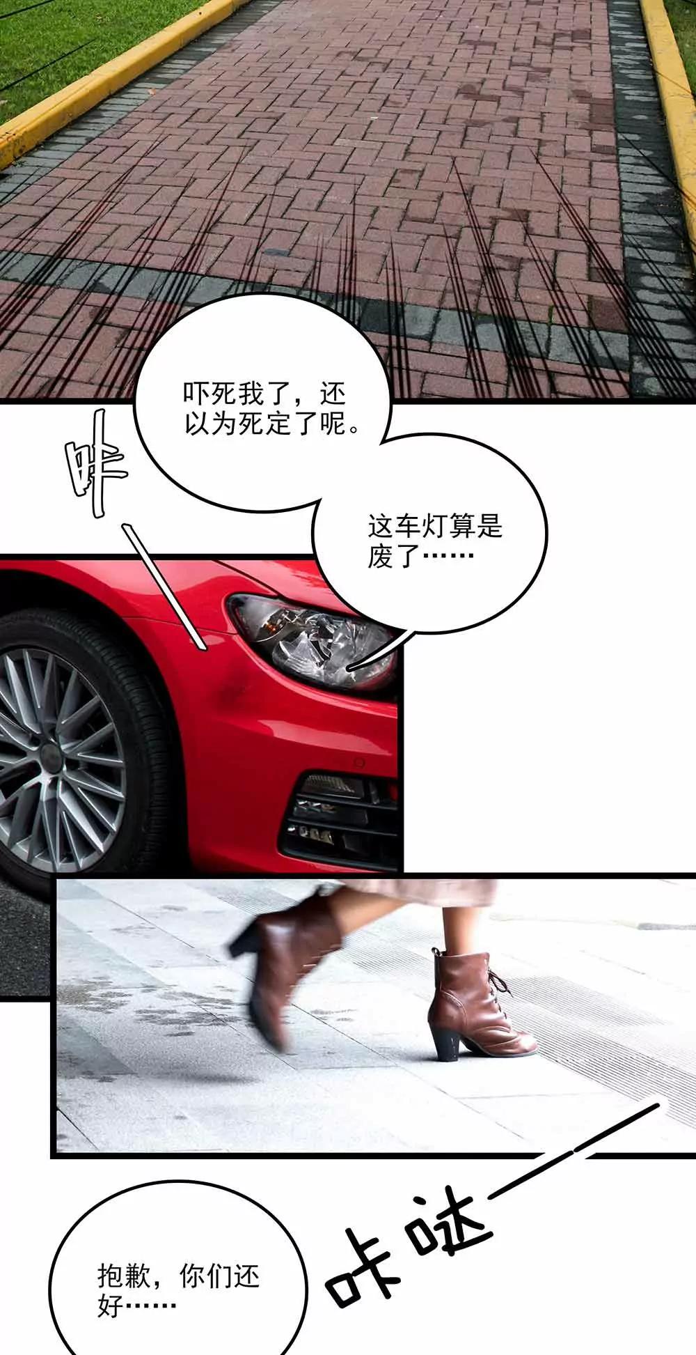 ☕爱满荆棘（真人漫） 95 第15页