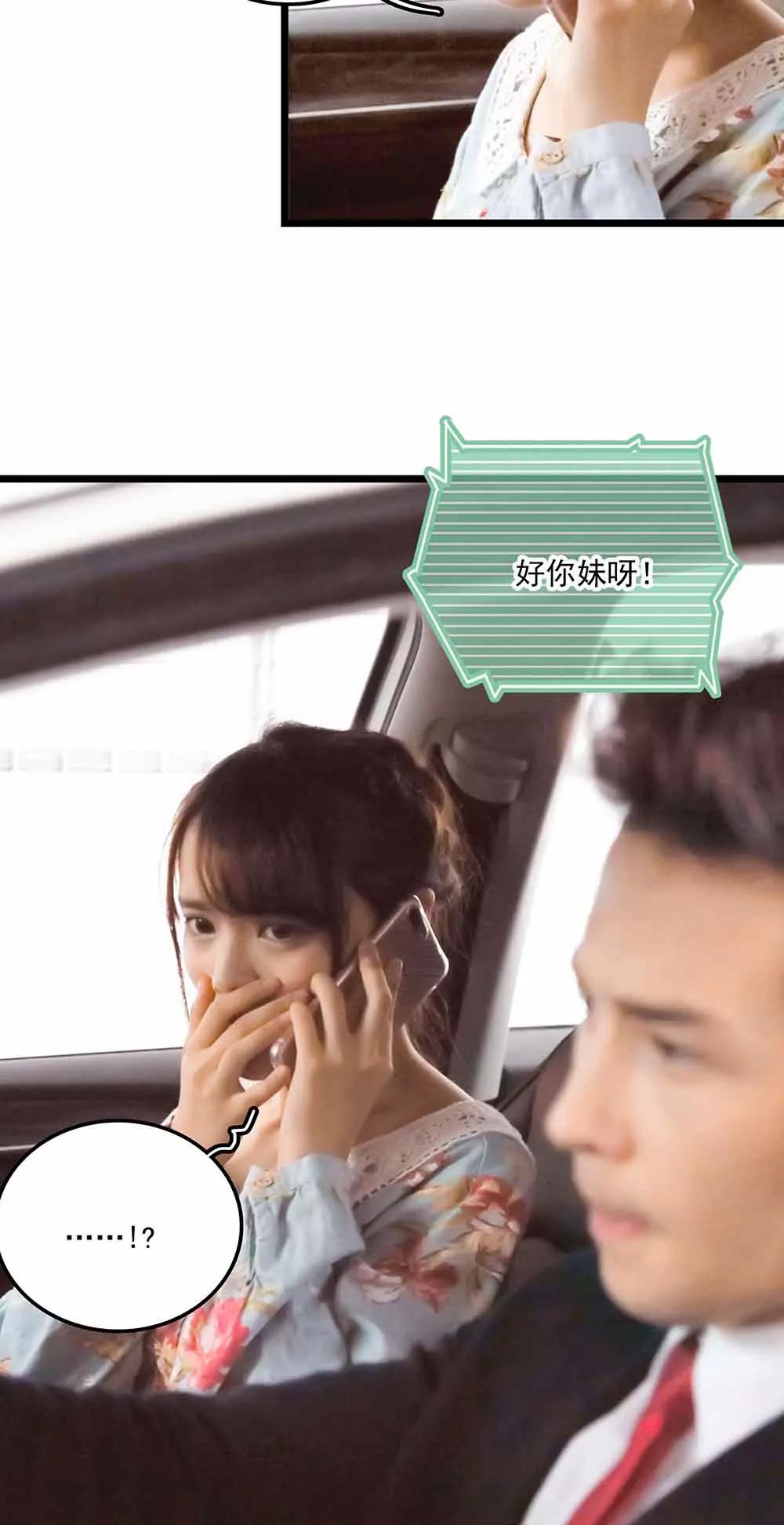 ☕爱满荆棘（真人漫） 95 第4页