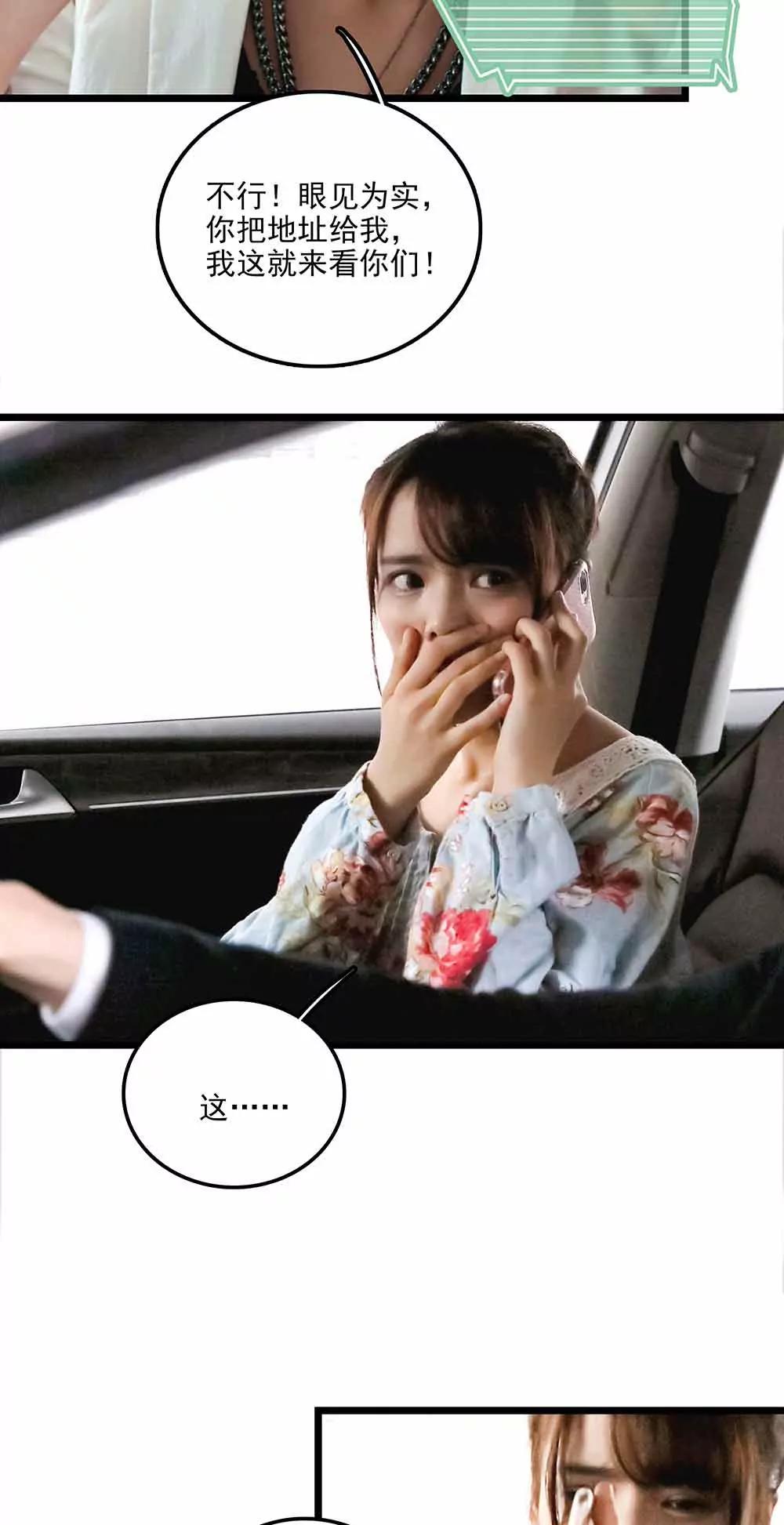 ☕爱满荆棘（真人漫） 95 第7页