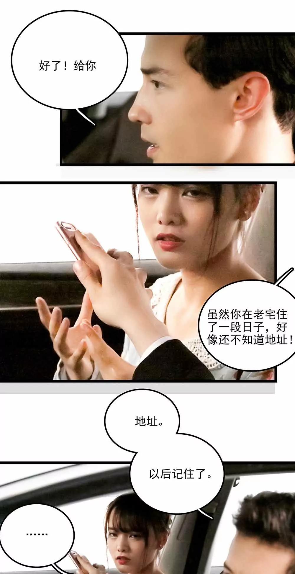 ☕爱满荆棘（真人漫） 95 第9页
