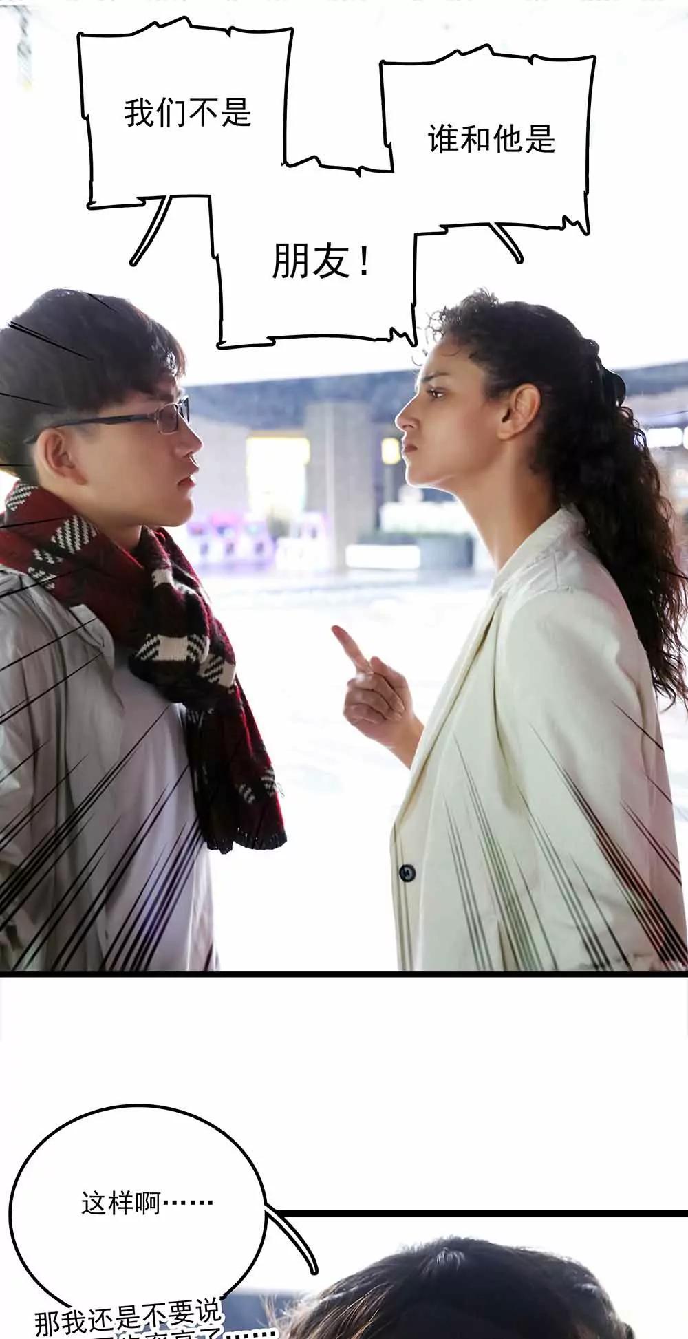 ☕爱满荆棘（真人漫） 97 第1页