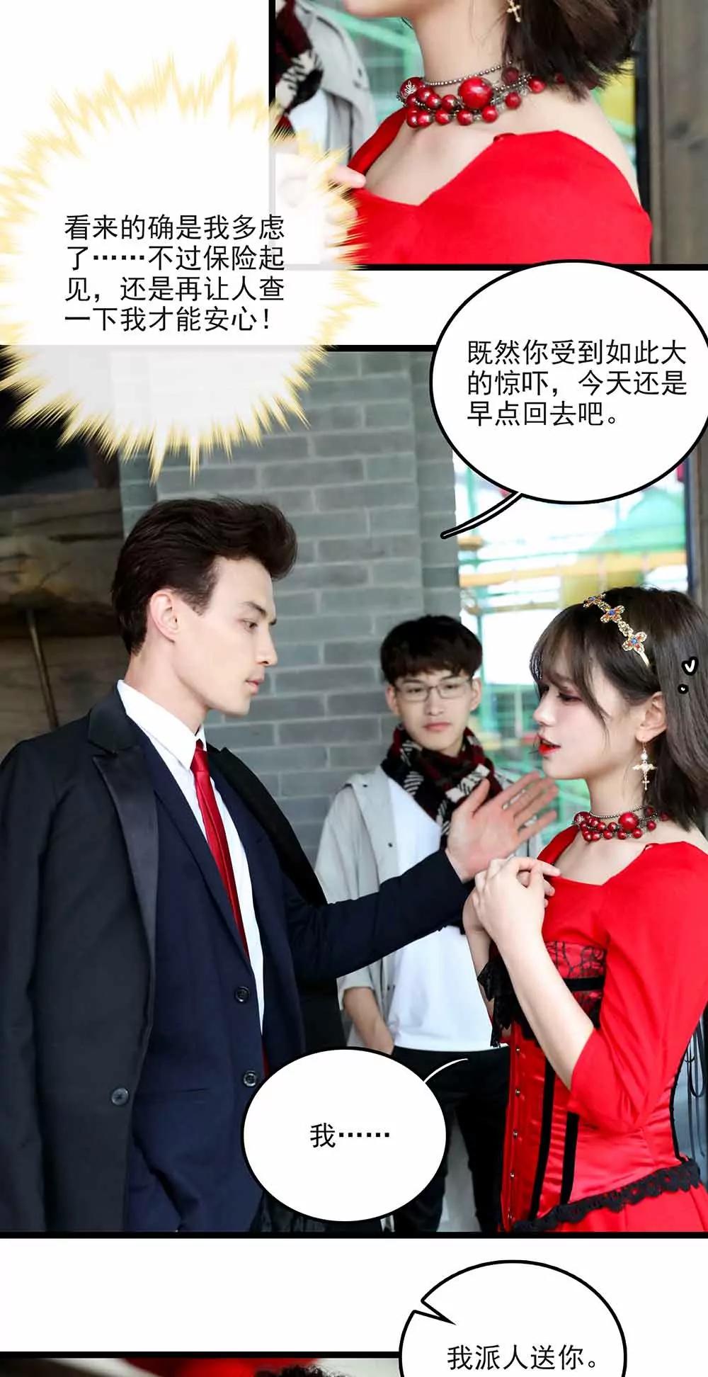 ☕爱满荆棘（真人漫） 97 第10页