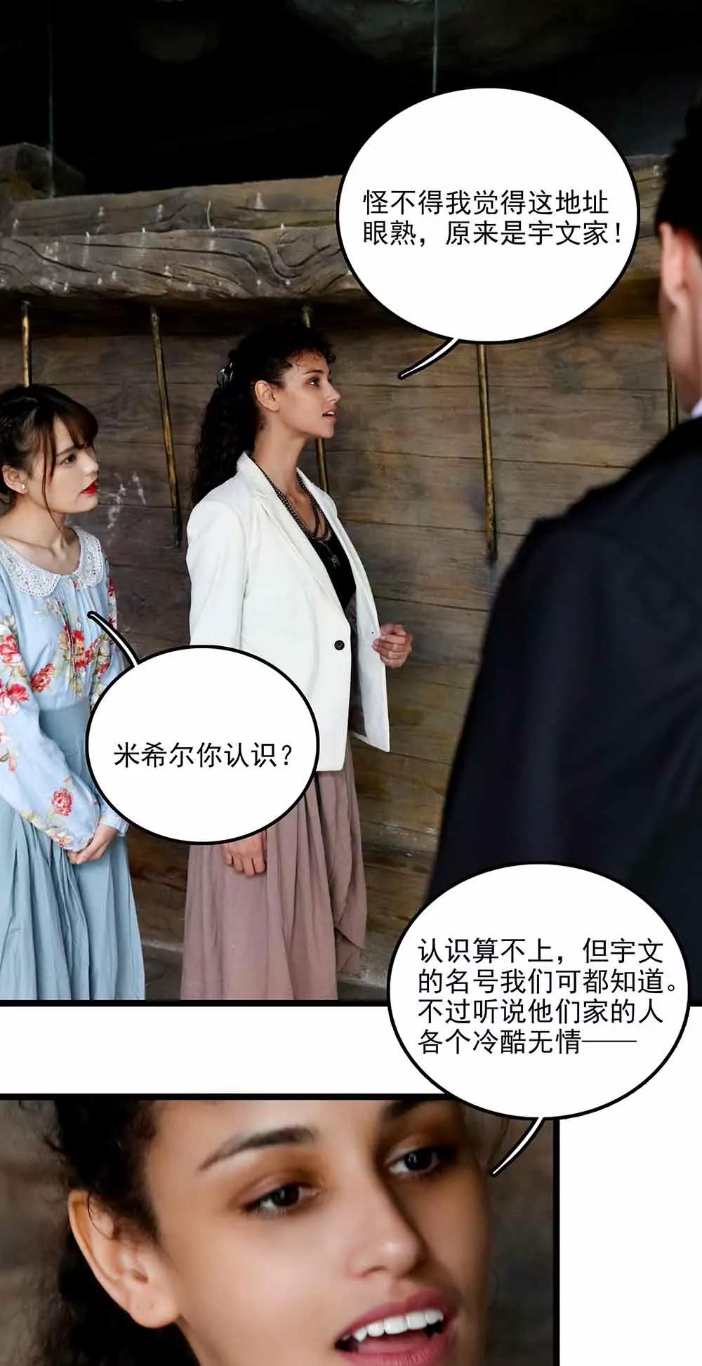 ☕爱满荆棘（真人漫） 97 第13页