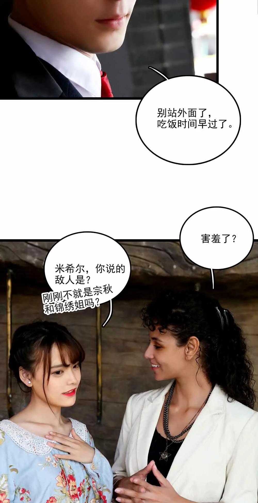 ☕爱满荆棘（真人漫） 97 第15页