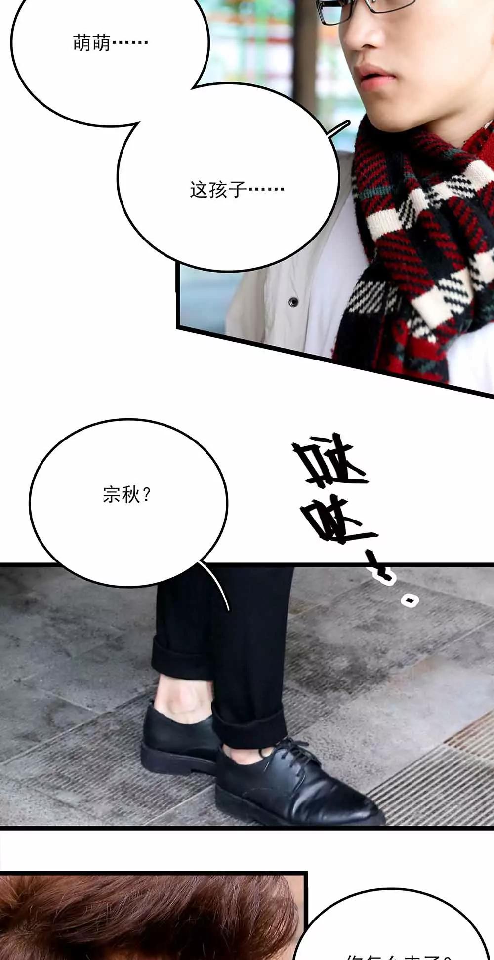 ☕爱满荆棘（真人漫） 97 第6页