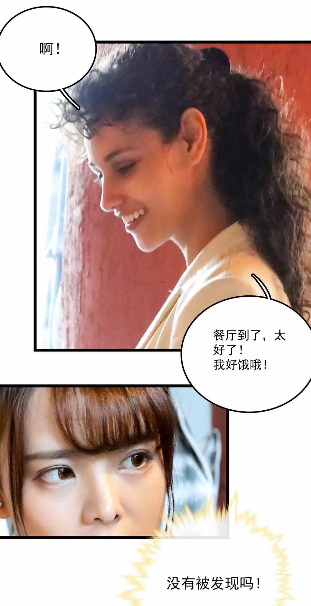 ☕爱满荆棘（真人漫） 99 第1页