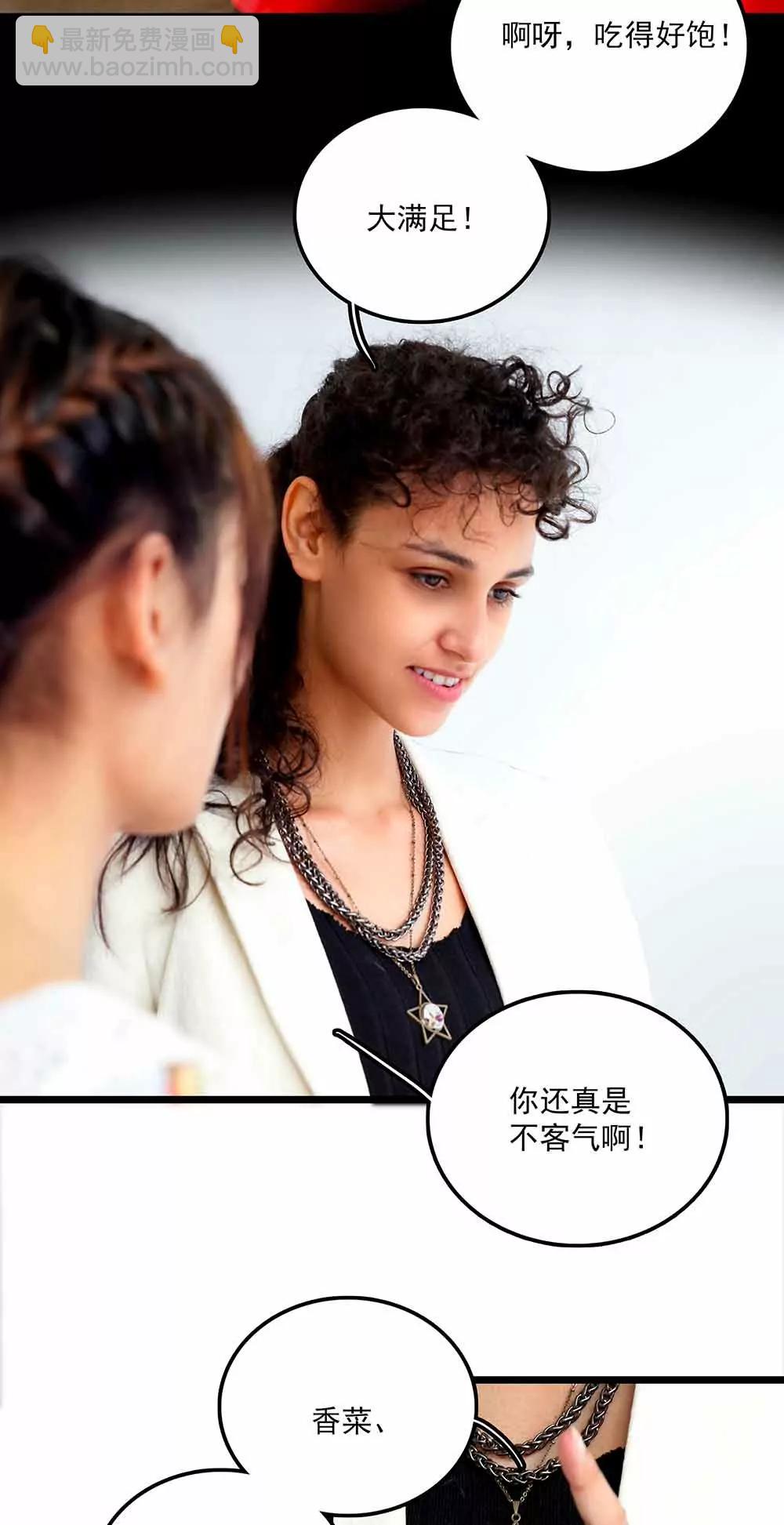 ☕爱满荆棘（真人漫） 99 第11页