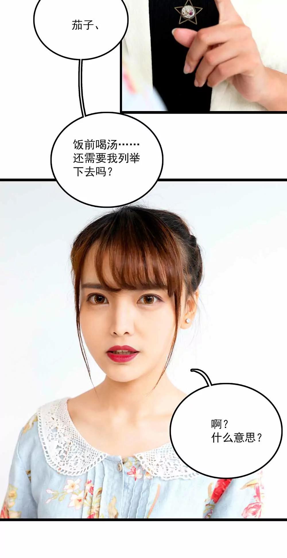 ☕爱满荆棘（真人漫） 99 第12页