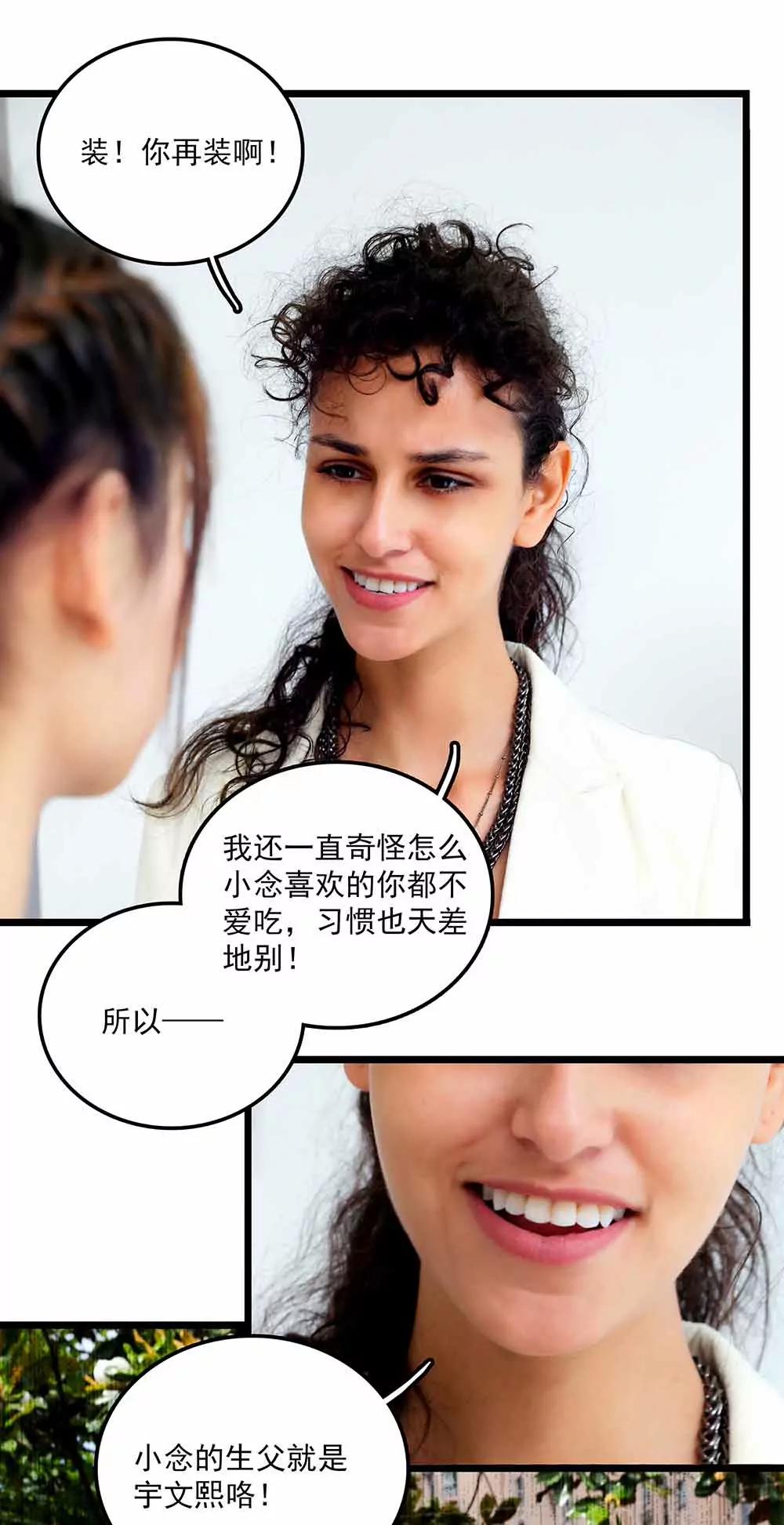 ☕爱满荆棘（真人漫） 99 第13页