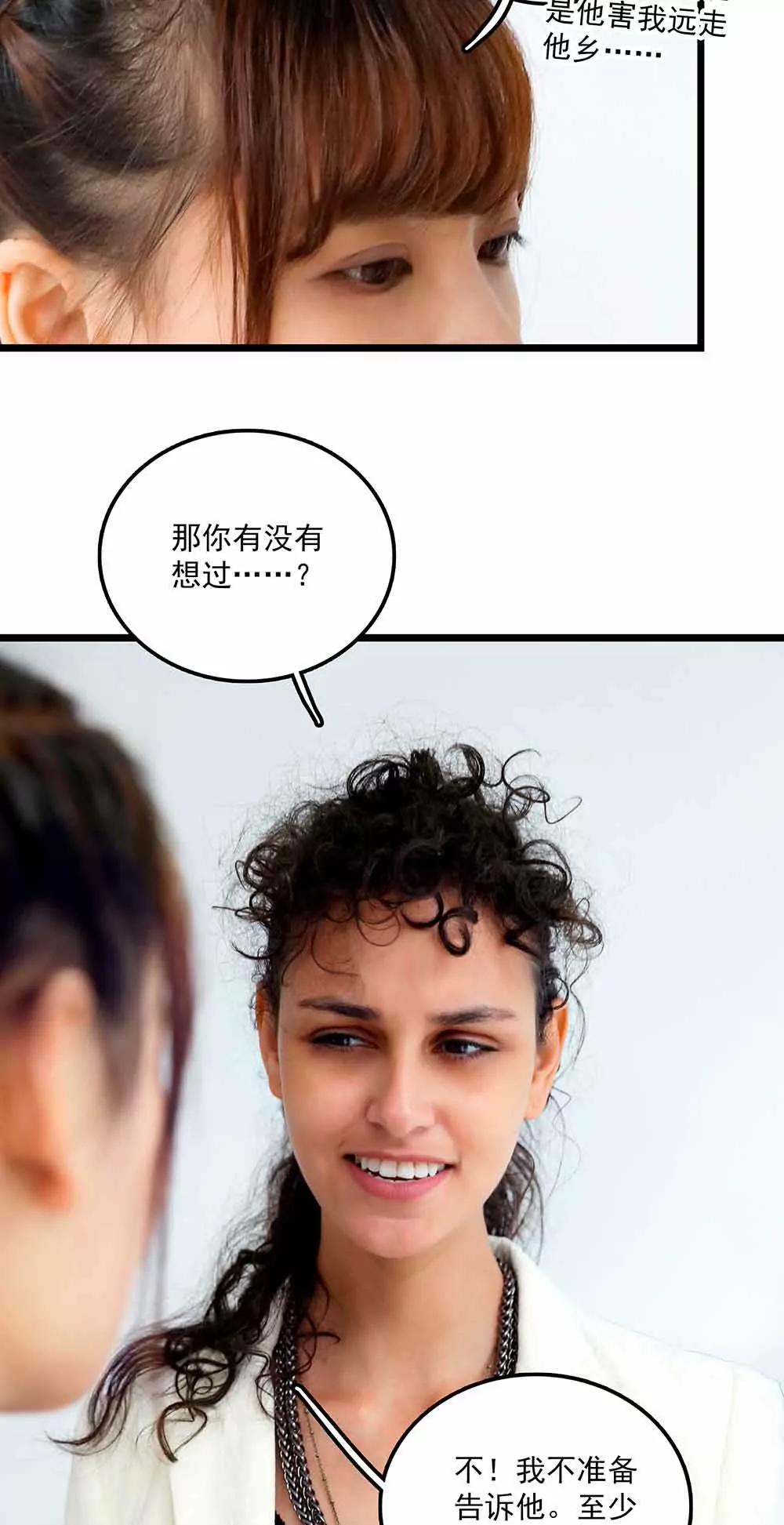 ☕爱满荆棘（真人漫） 99 第15页