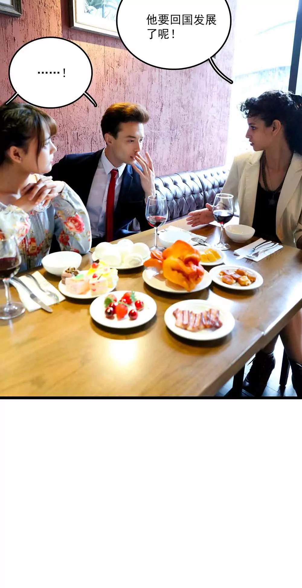 ☕爱满荆棘（真人漫） 99 第6页