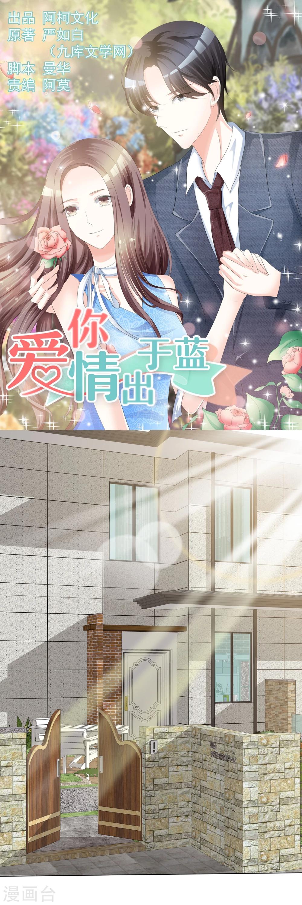 第1话 背后-第1话