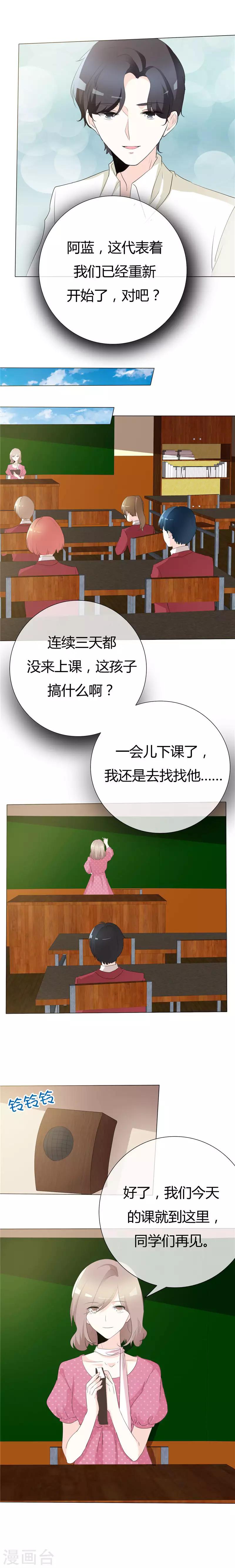 第101话 想要保护他-第101话