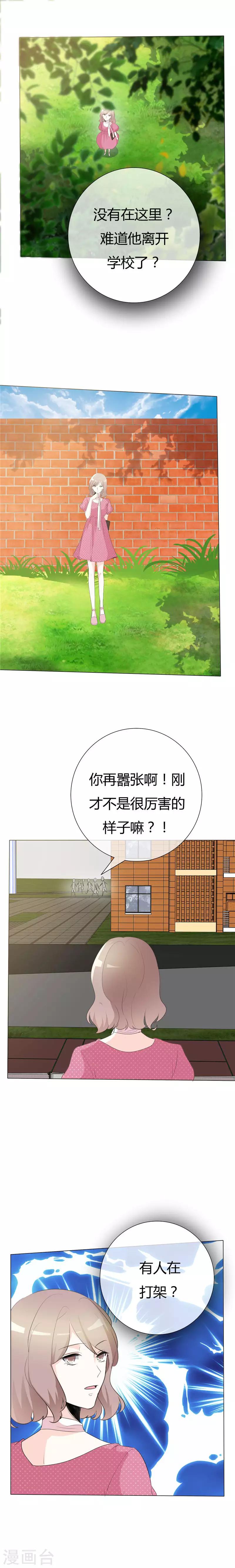 第101话 想要保护他-第101话