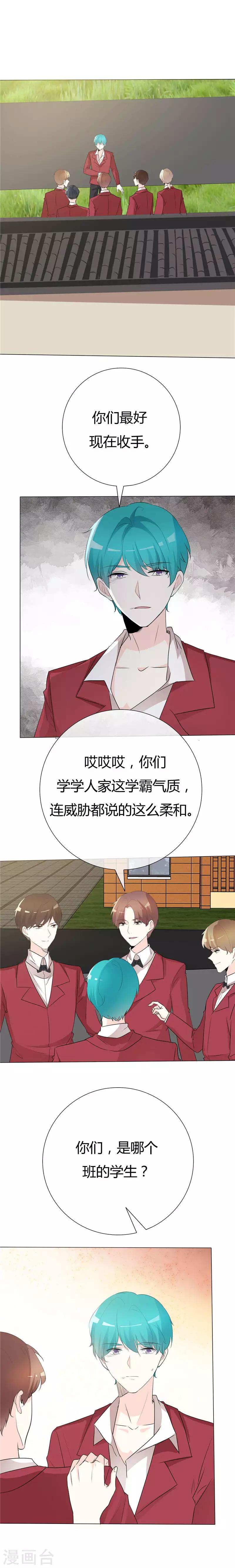 第101话 想要保护他-第101话