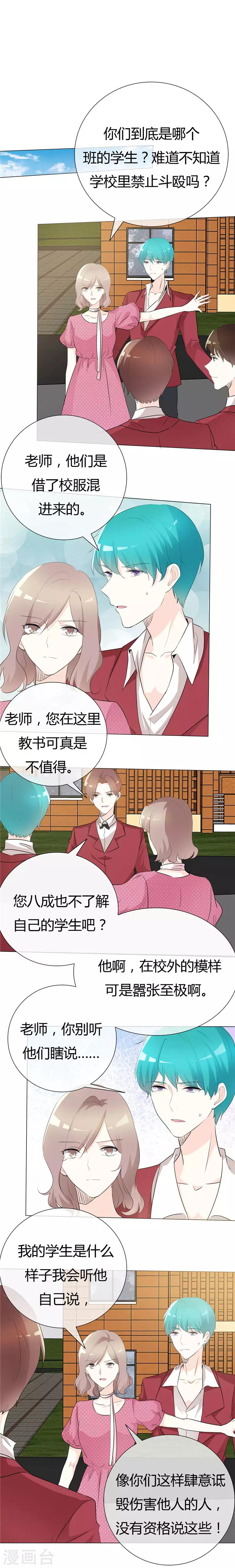 第101话 想要保护他-第101话
