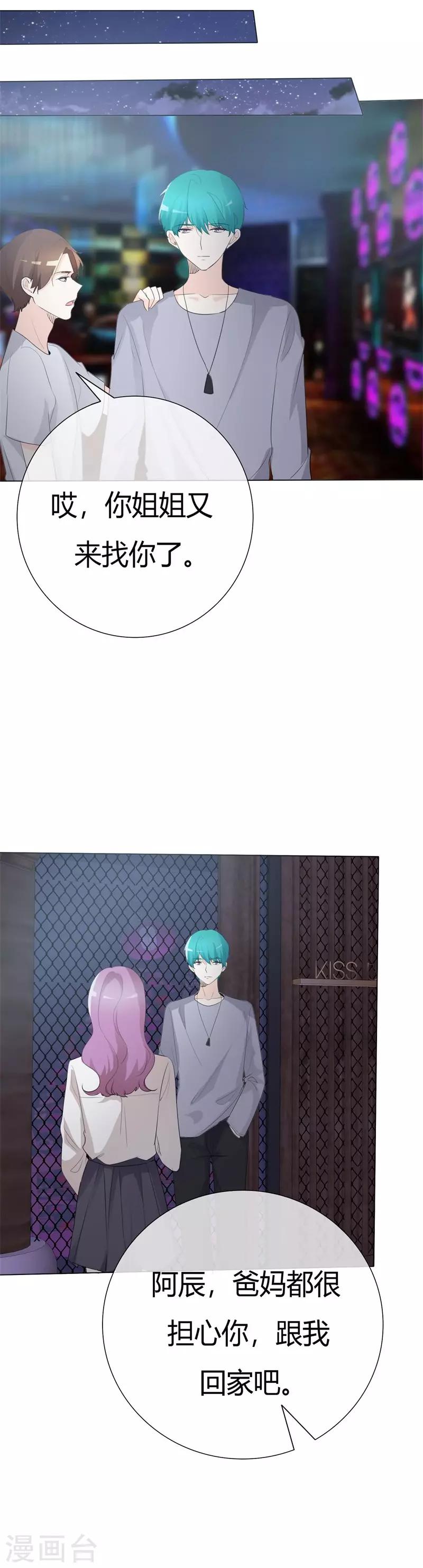 第103话 都怪我当初-第103话