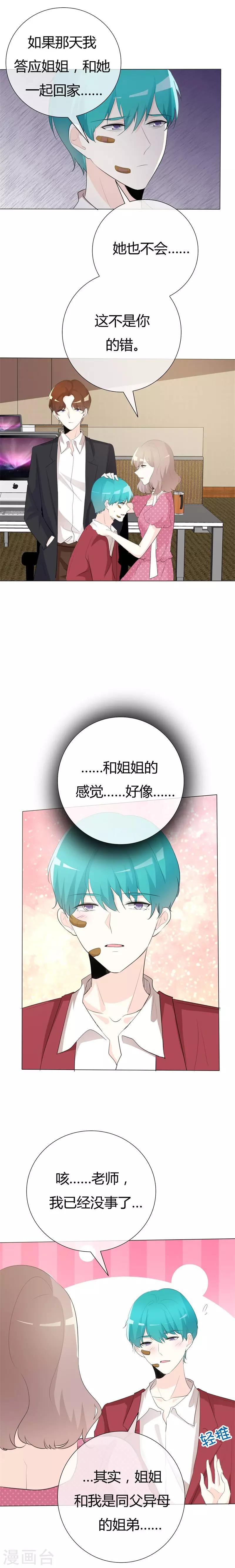 第103话 都怪我当初-第103话