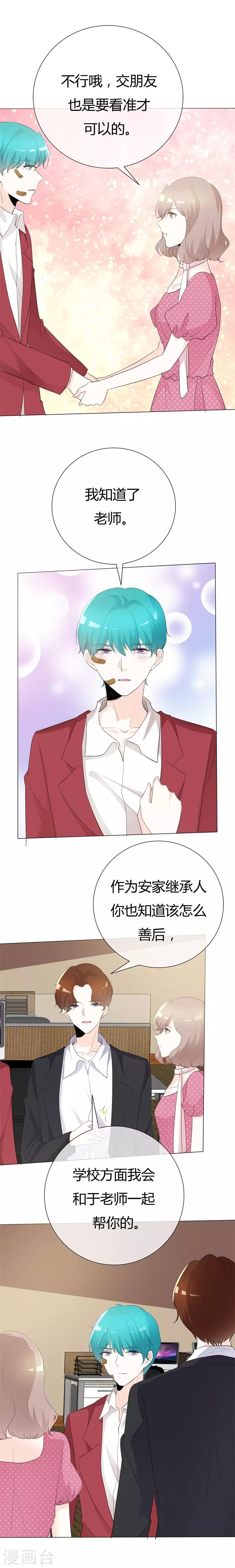 第103话 都怪我当初-第103话