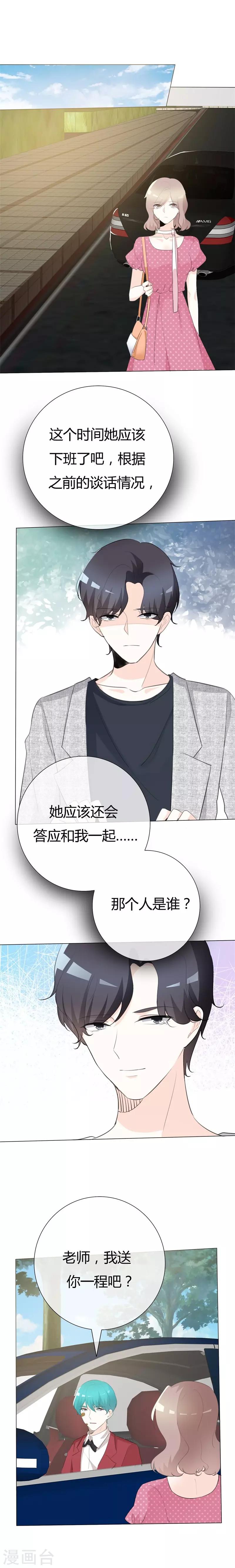 第103话 都怪我当初-第103话
