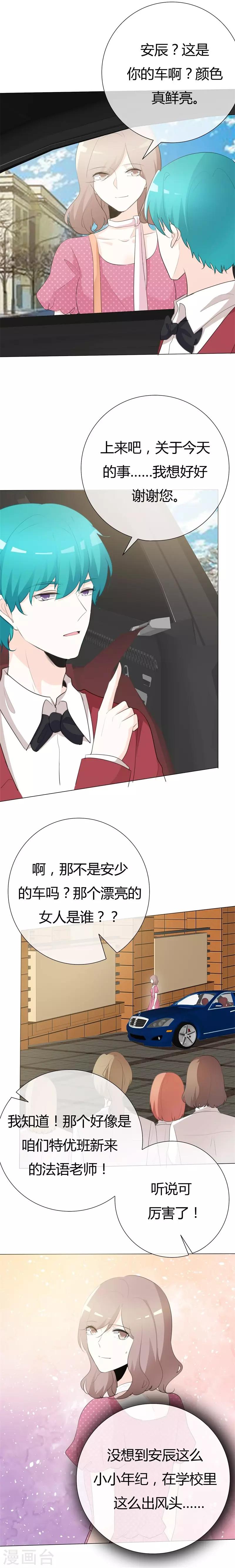 第103话 都怪我当初-第103话