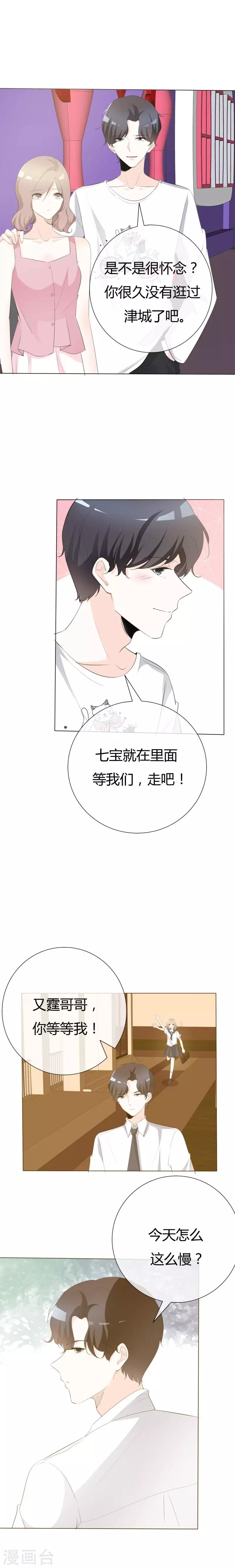 第105话 年少小时光-第105话