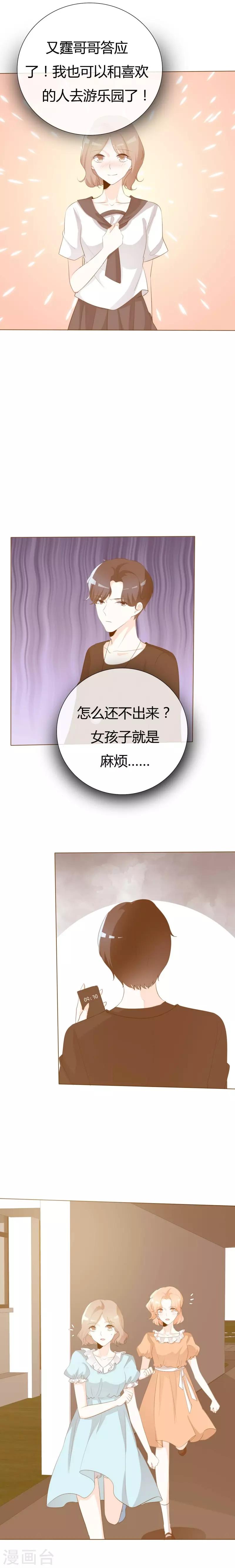 第105话 年少小时光-第105话