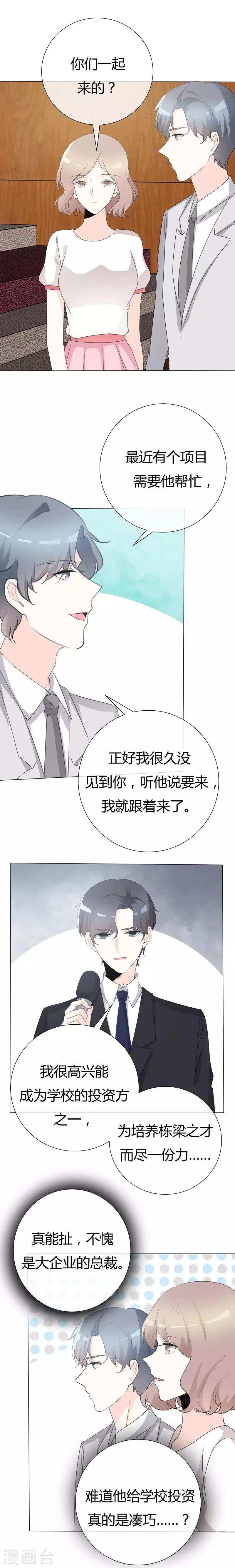 第107话 三人行-第107话