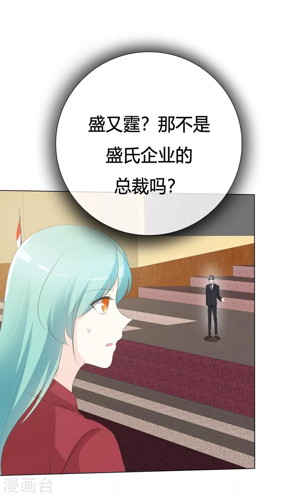 第109话 在下宋千金-第109话
