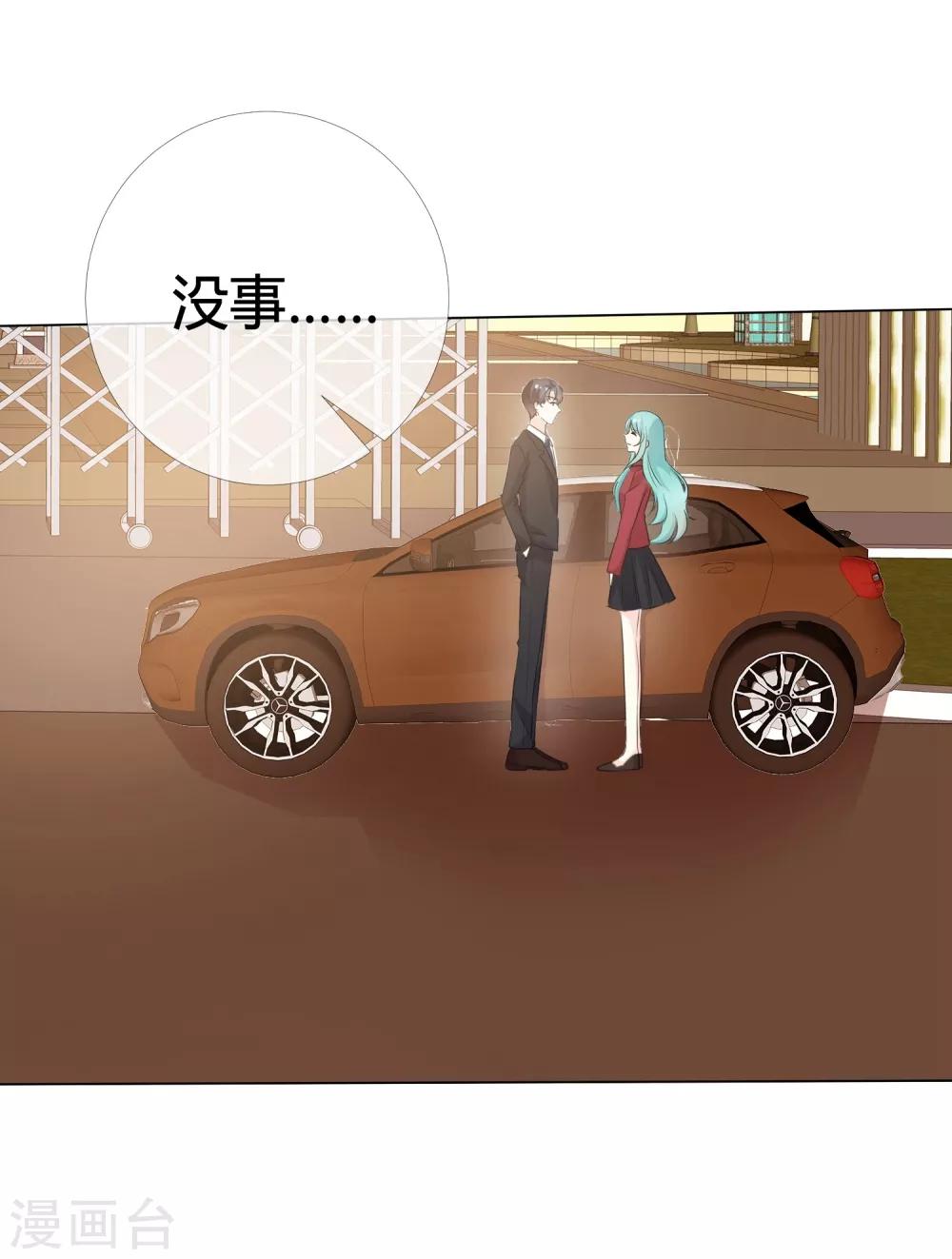 第109话 在下宋千金-第109话