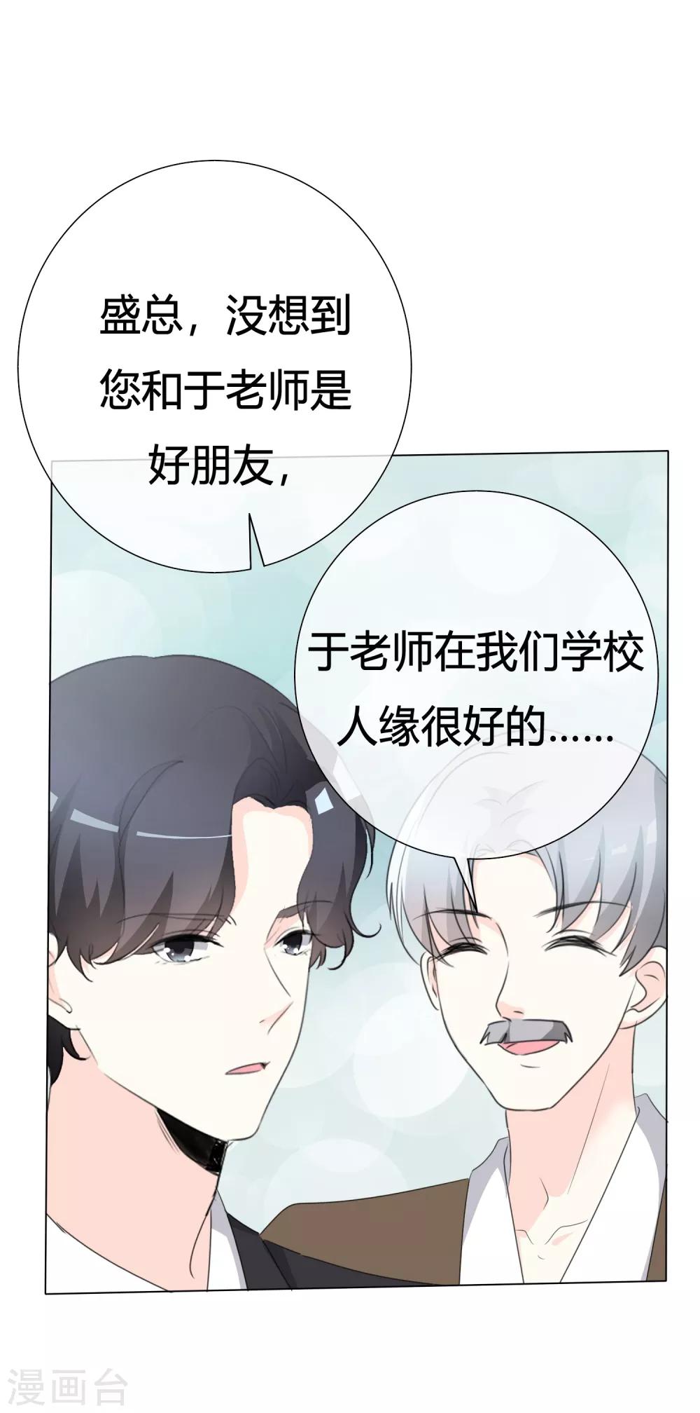 第109话 在下宋千金-第109话