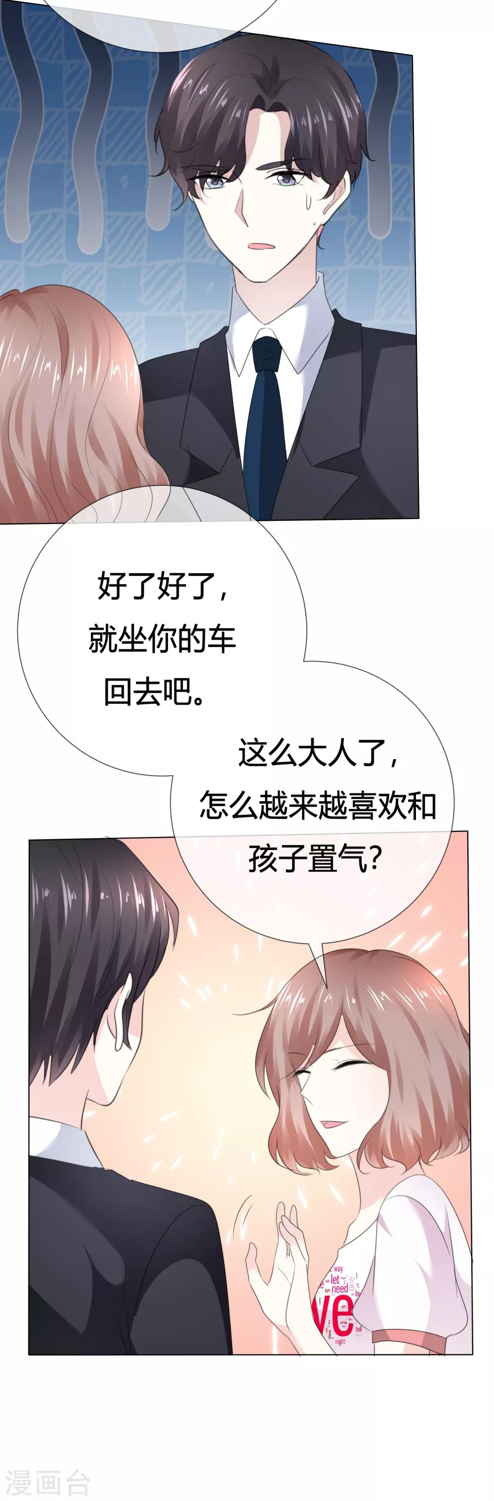 第111话 送你回家-第111话