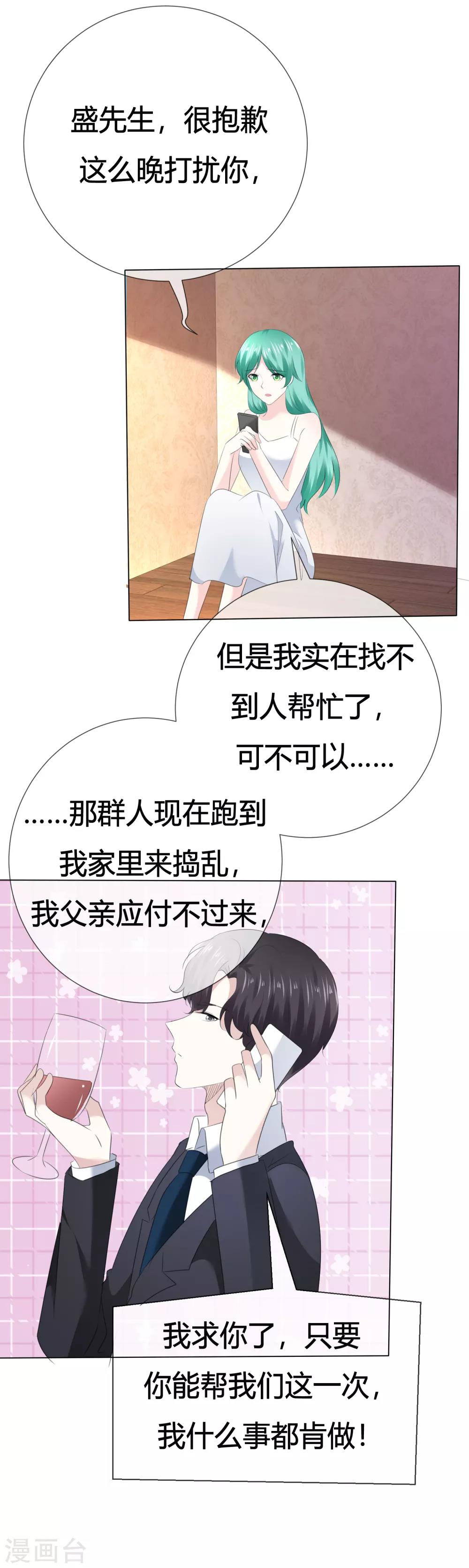 第111话 送你回家-第111话