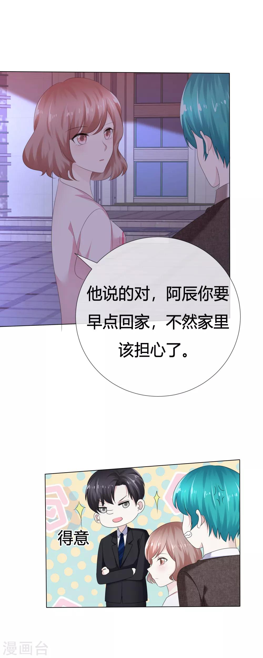 第111话 送你回家-第111话