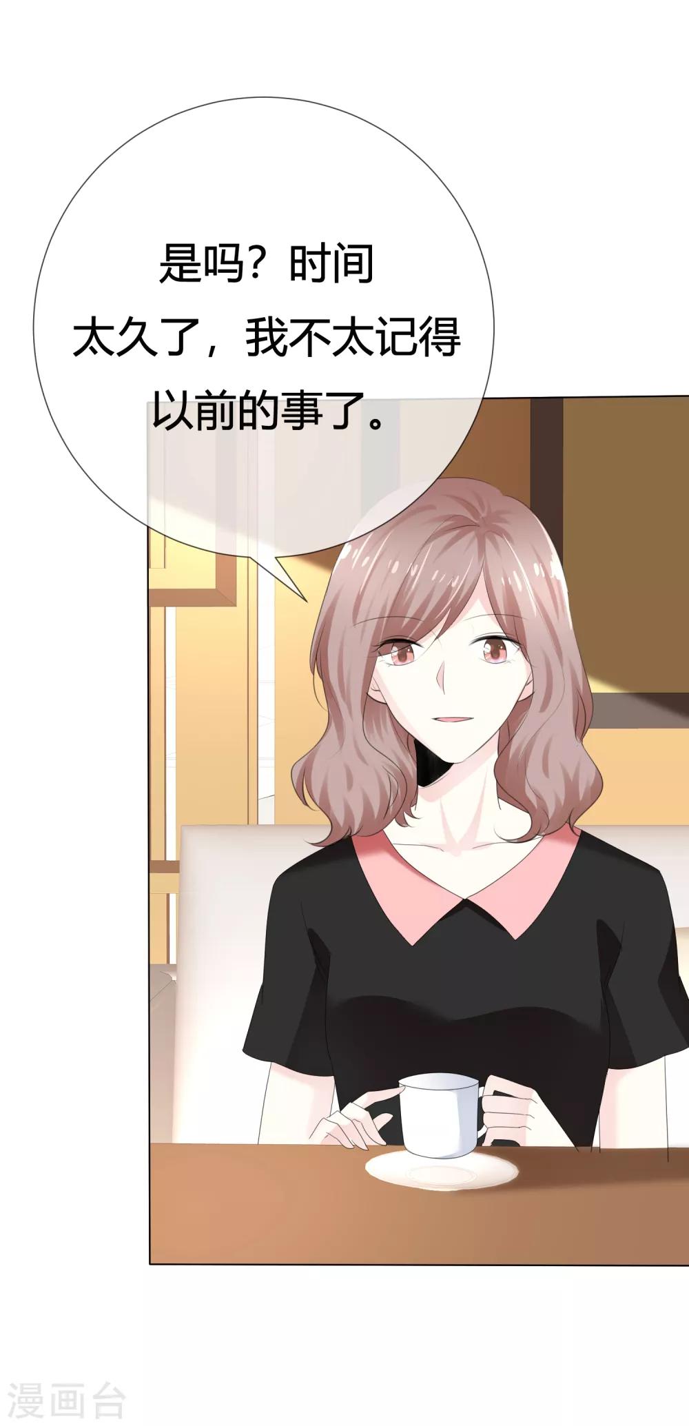 第113话 交易达成-第113话