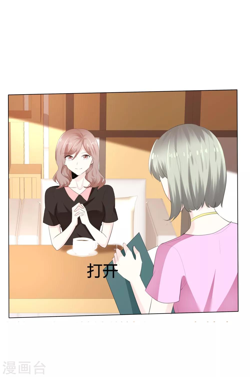 第113话 交易达成-第113话