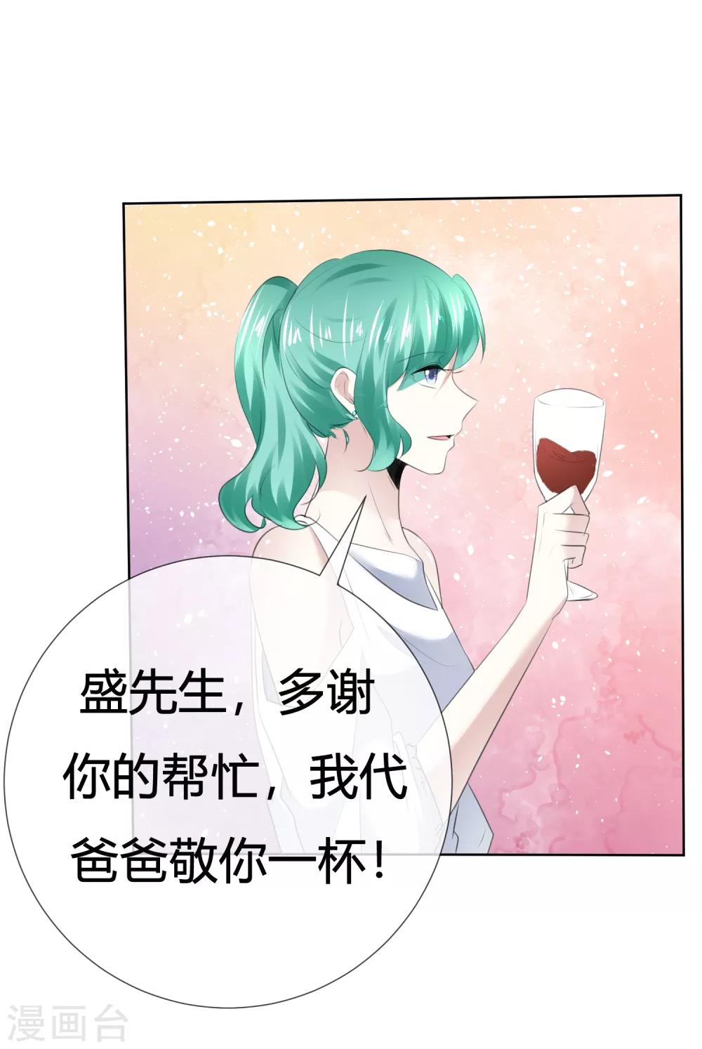 第113话 交易达成-第113话