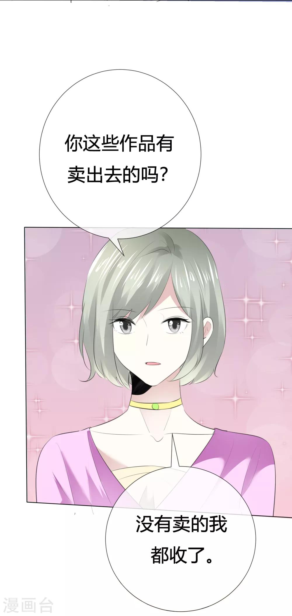 第113话 交易达成-第113话