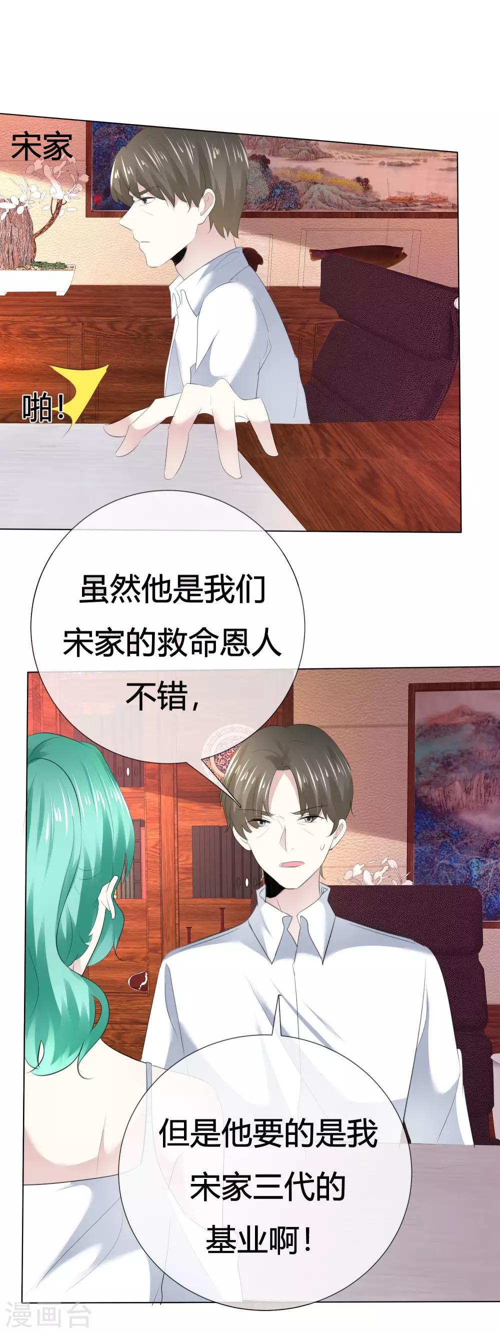 第113话 交易达成-第113话
