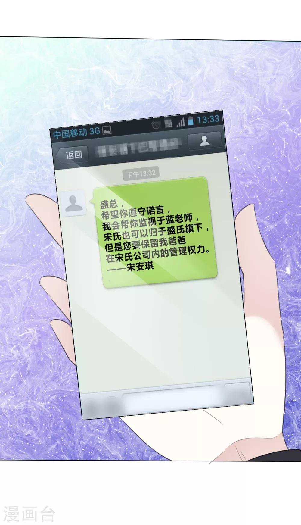 第113话 交易达成-第113话
