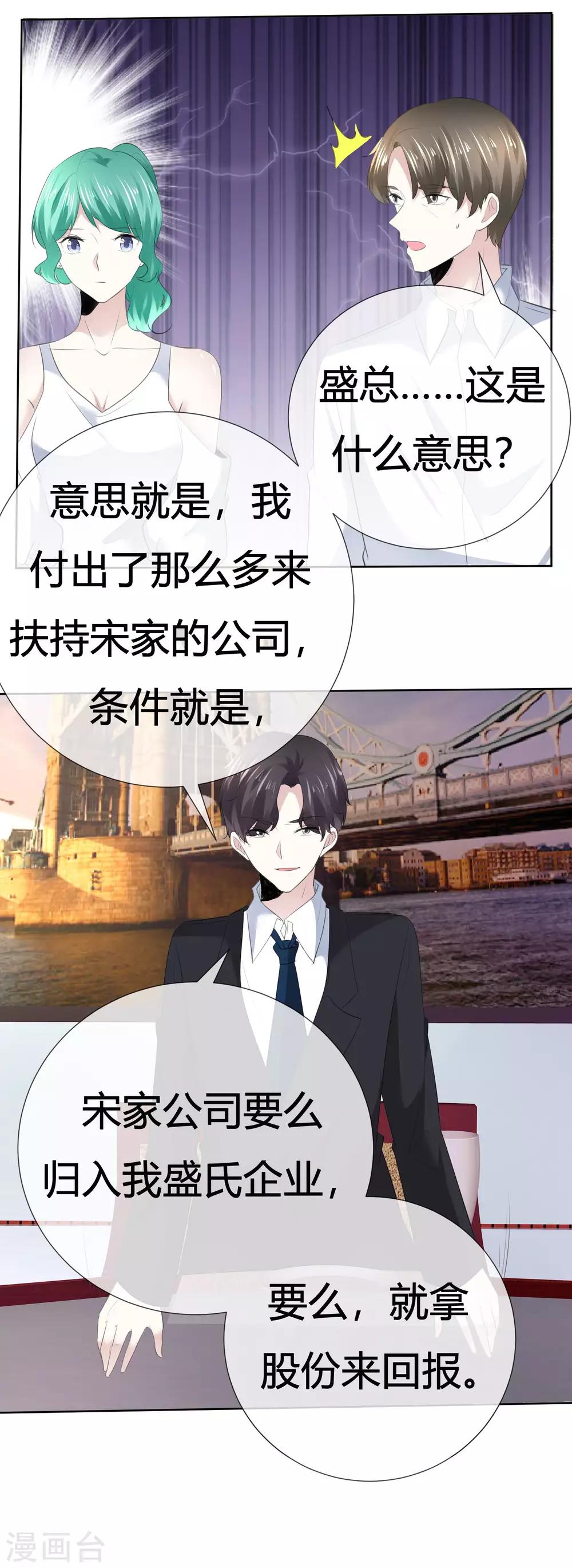 第113话 交易达成-第113话